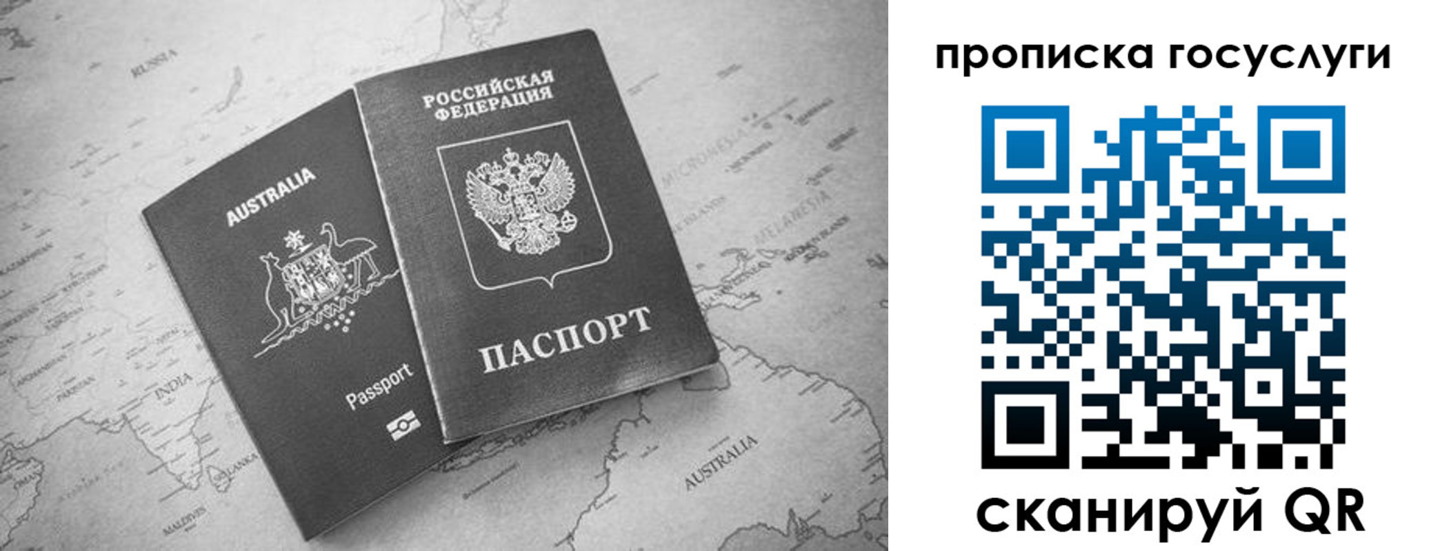 купить прописку в Невеле