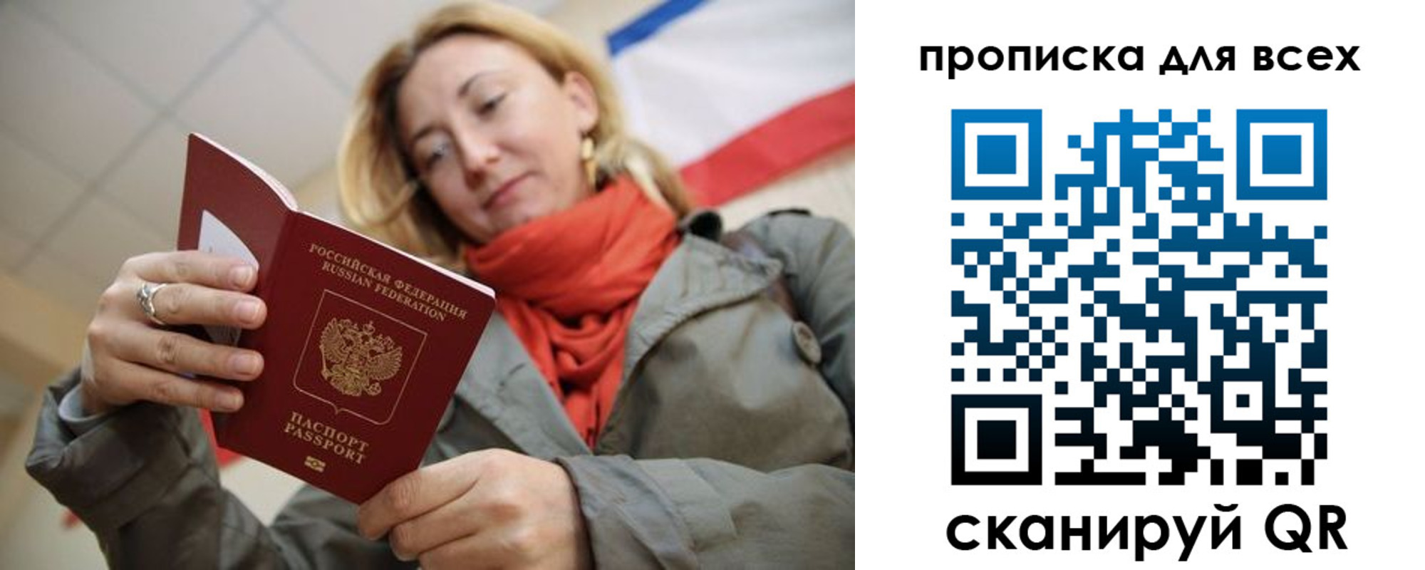 регистрация в Невеле