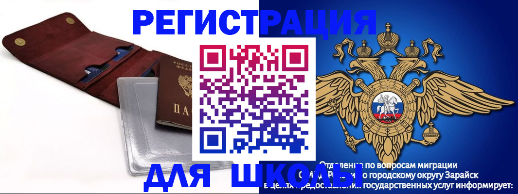 временная прописка в Невеле