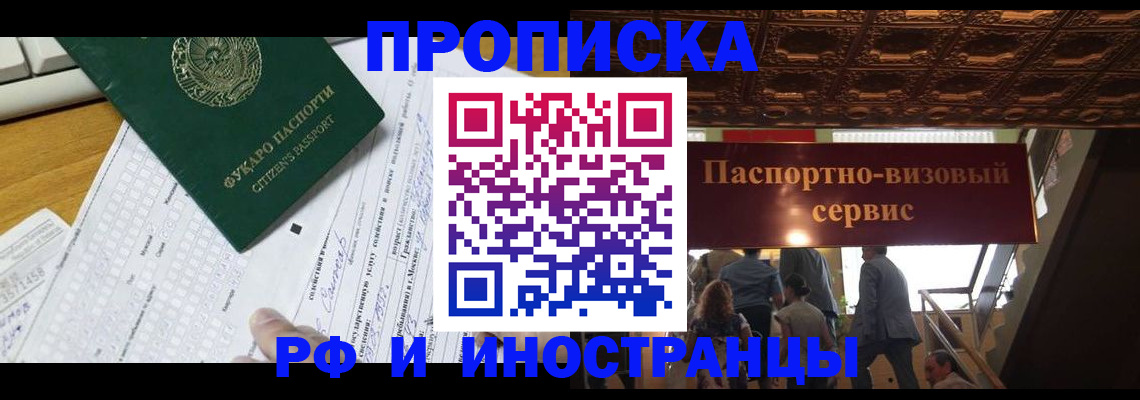 временная регистрация собственник в Невеле