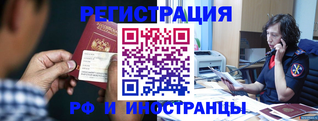 где прописаться в Невеле