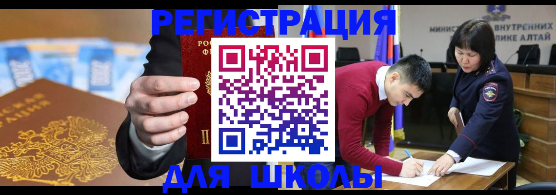 купить прописку в Невеле