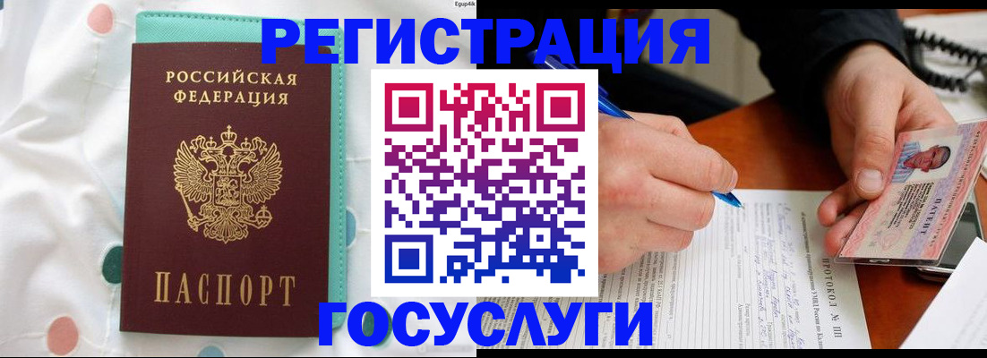 прописка для школы в Невеле