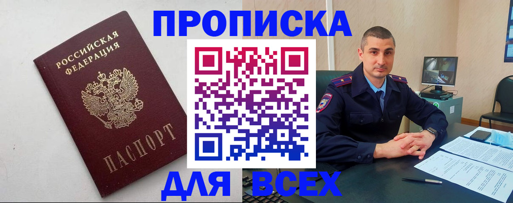временная регистрация поиск в Невеле