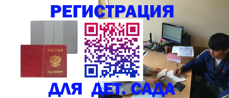 прописка гарантия в Невеле